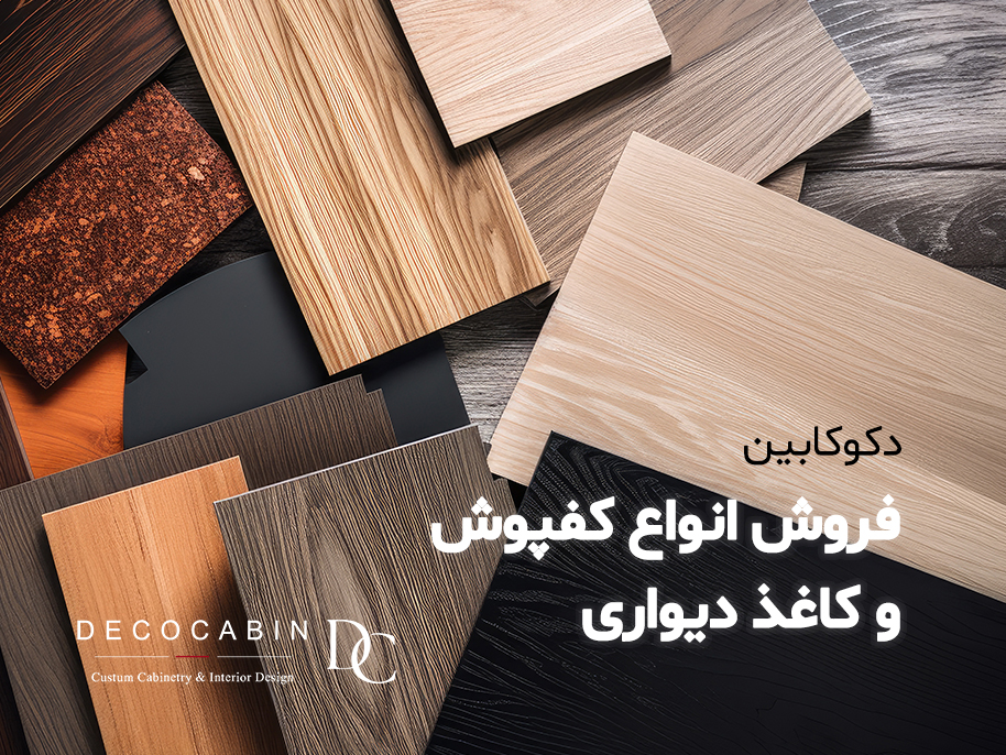 اسلاید کاغذ دیواری موبایل